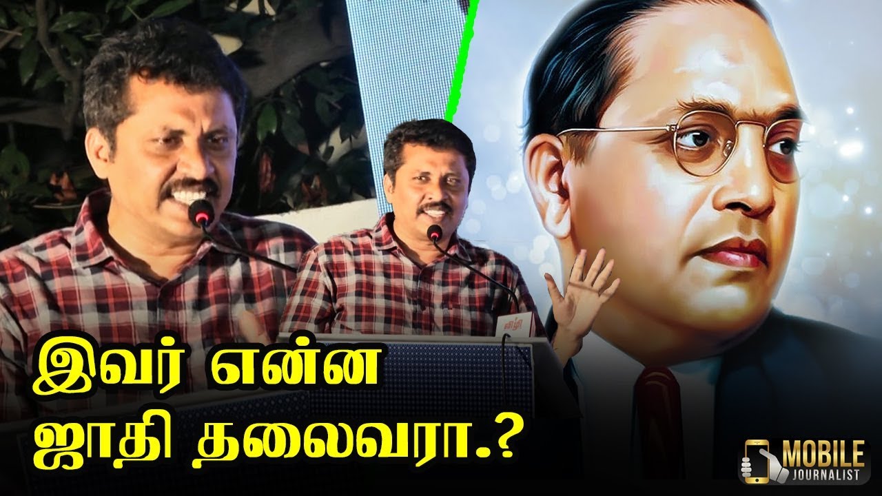 Evidence kathir Speech about Ambedkar and Thirumavalavan | Mobile Journalist