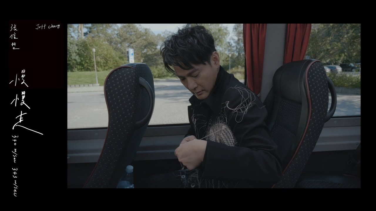 張信哲 Jeff Chang [ 慢慢走 ]  MV 製作花絮