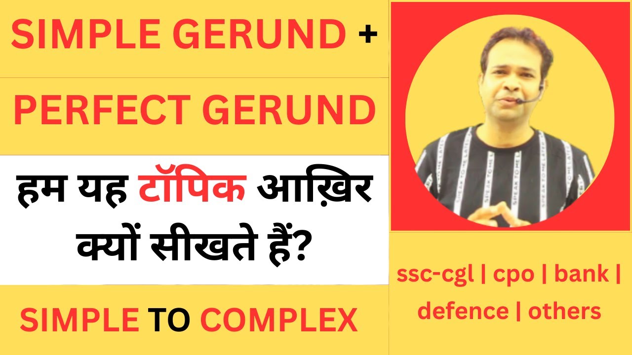 simple gerund| perfect gerund| Simple to complex gerund| हम यह टॉपिक आख़िर क्यों सीखते हैं? #cgl