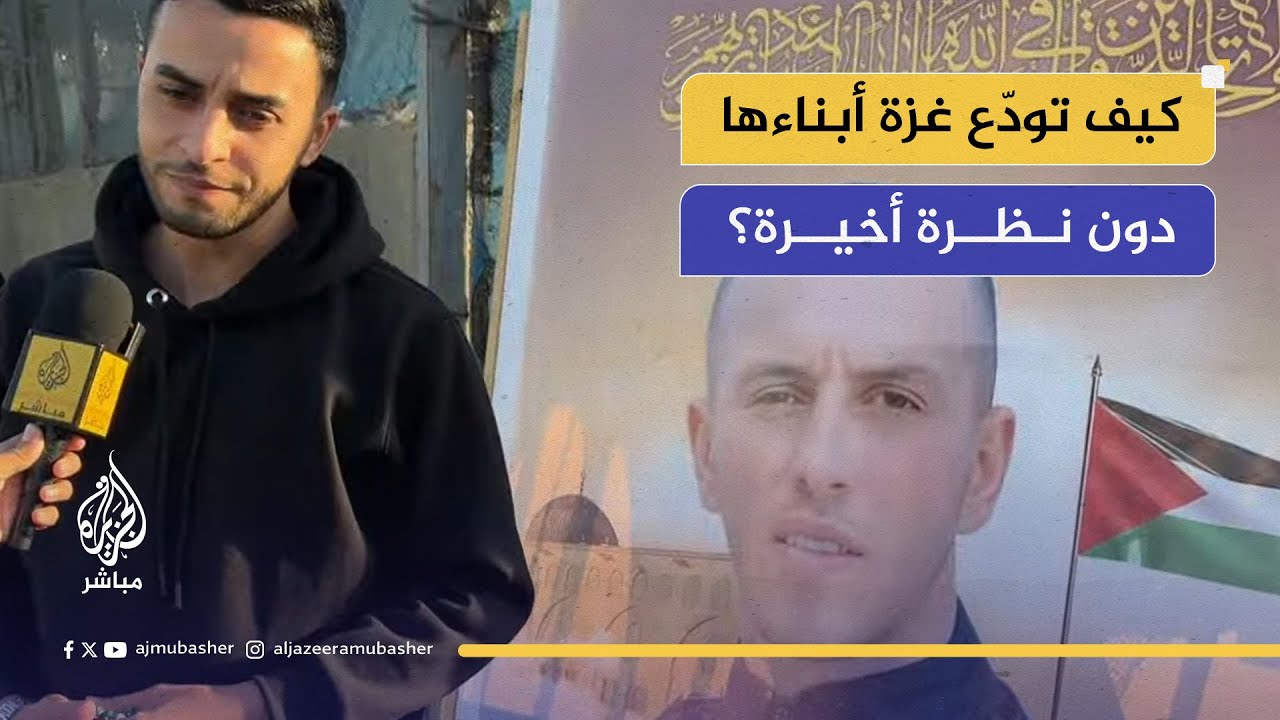 وداع بلا جثمان.. عائلة الشهيد عبد الله حمد تروي حكاية الغياب داخل الأنفاق