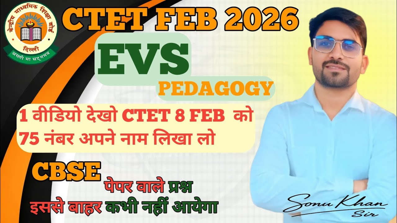 इस क्लास के बाद pedagogy को उड़ा दोगे देख लो बस #ctet #ctetsanskrittrick1dayexamstudy 