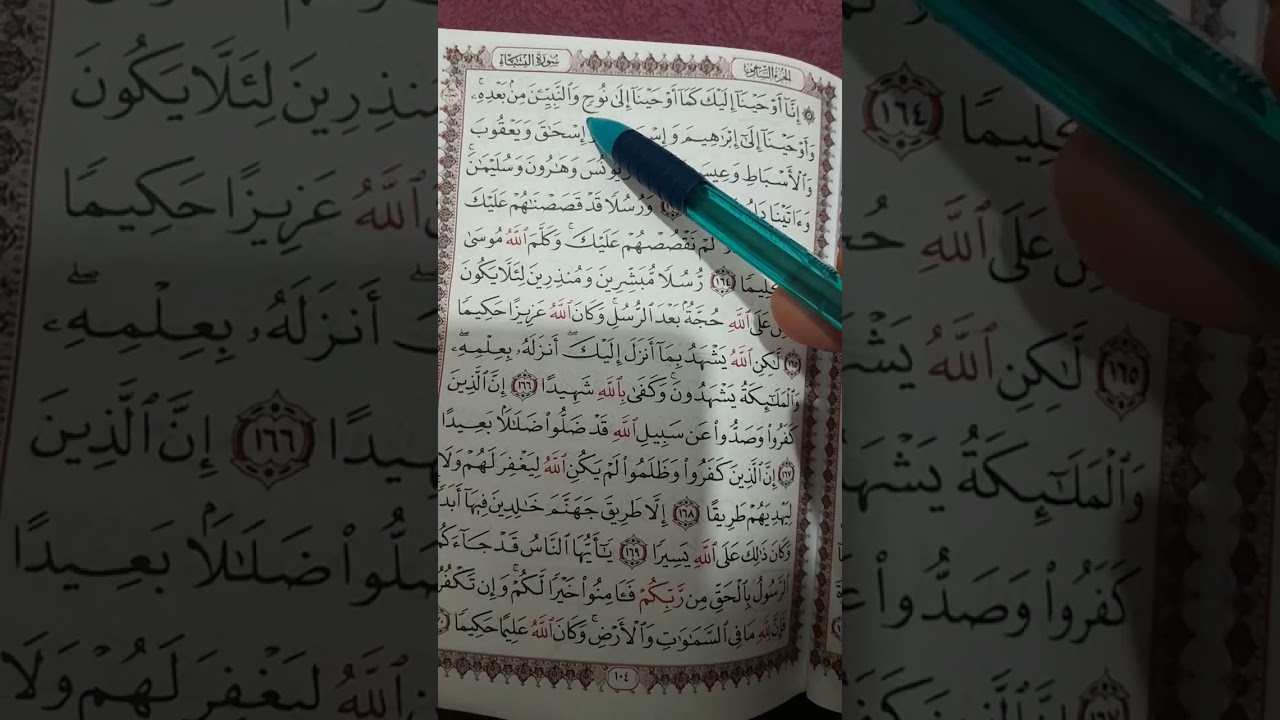 تدبر في النساء..يستنكف..