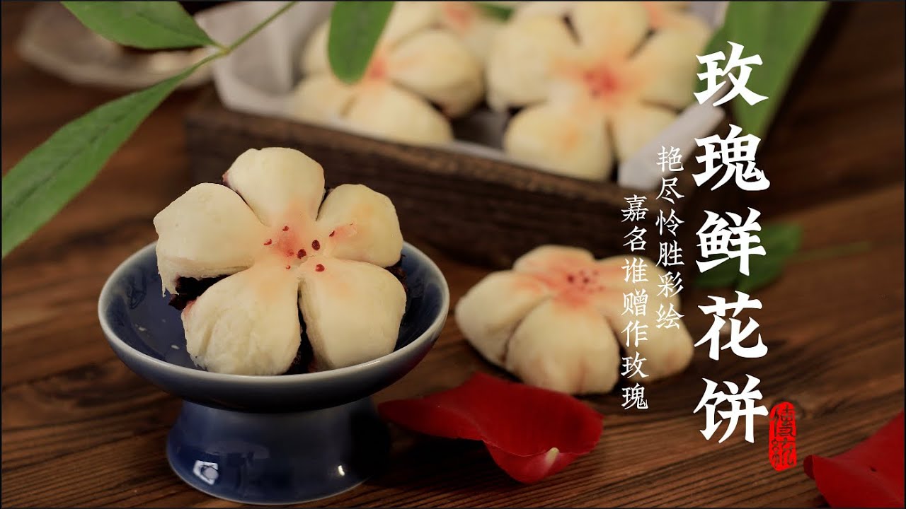 Rose flower cake | Challenge yourself to make 100 desserts(@chefyi )