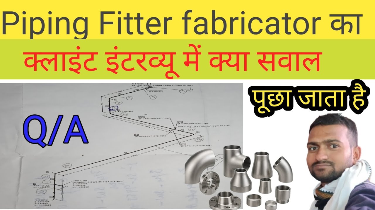 Pipe Fitter Fabricator Interview Question And Answer |Pipe Fitter Ki Full Jankari | Client interview