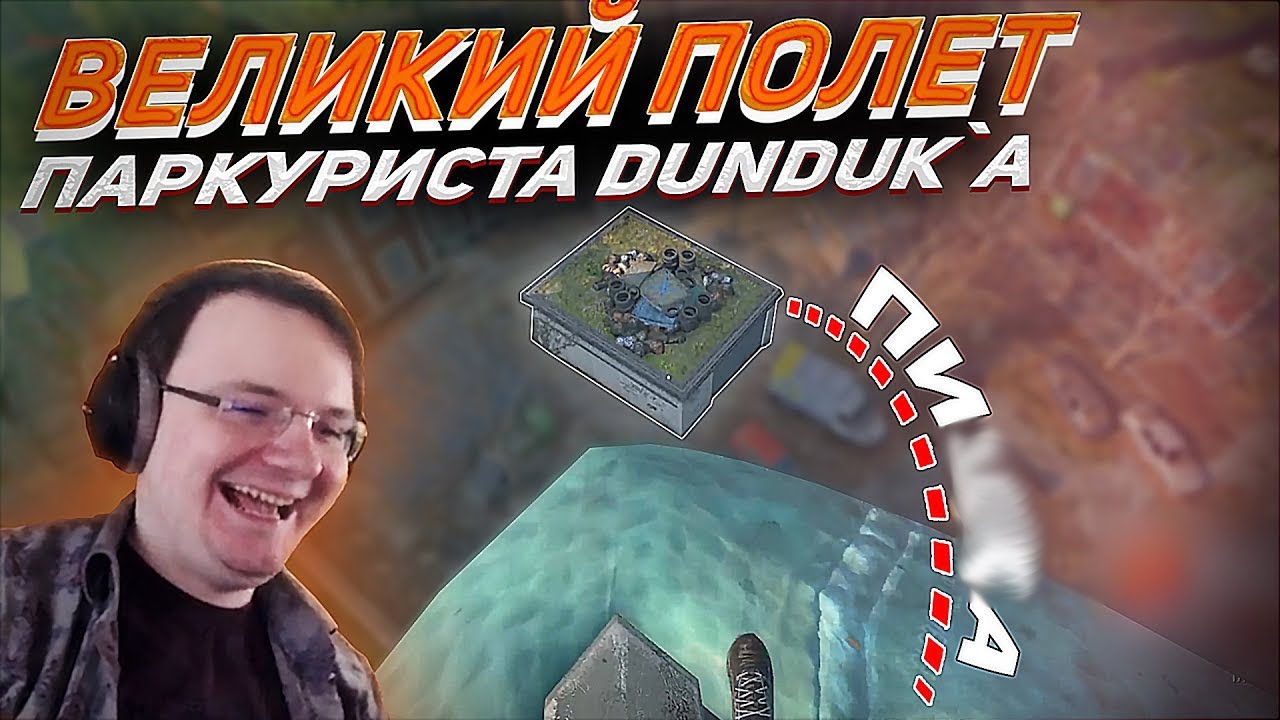 БОЕВОЙ ПАРКУР от Dunduk`а в Dying Light 2