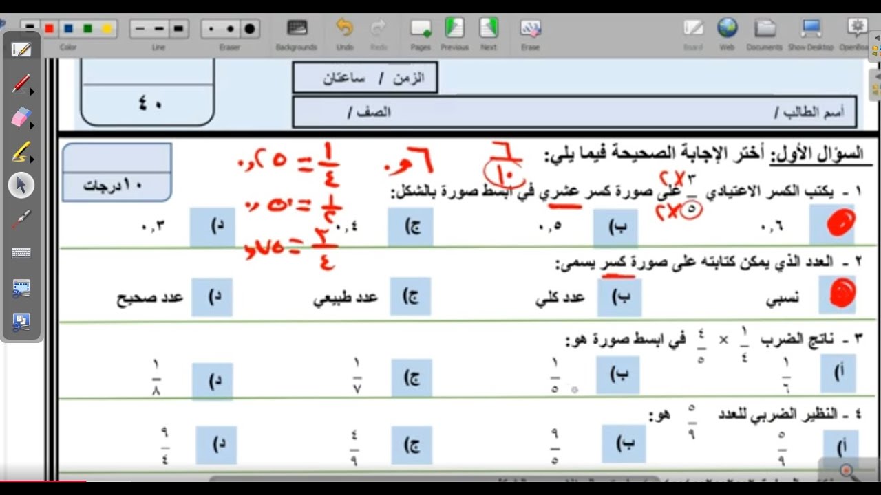 اختبار نهائي رياضيات ثاني متوسط  النموذج الثاني فصل دراسي أول 1446