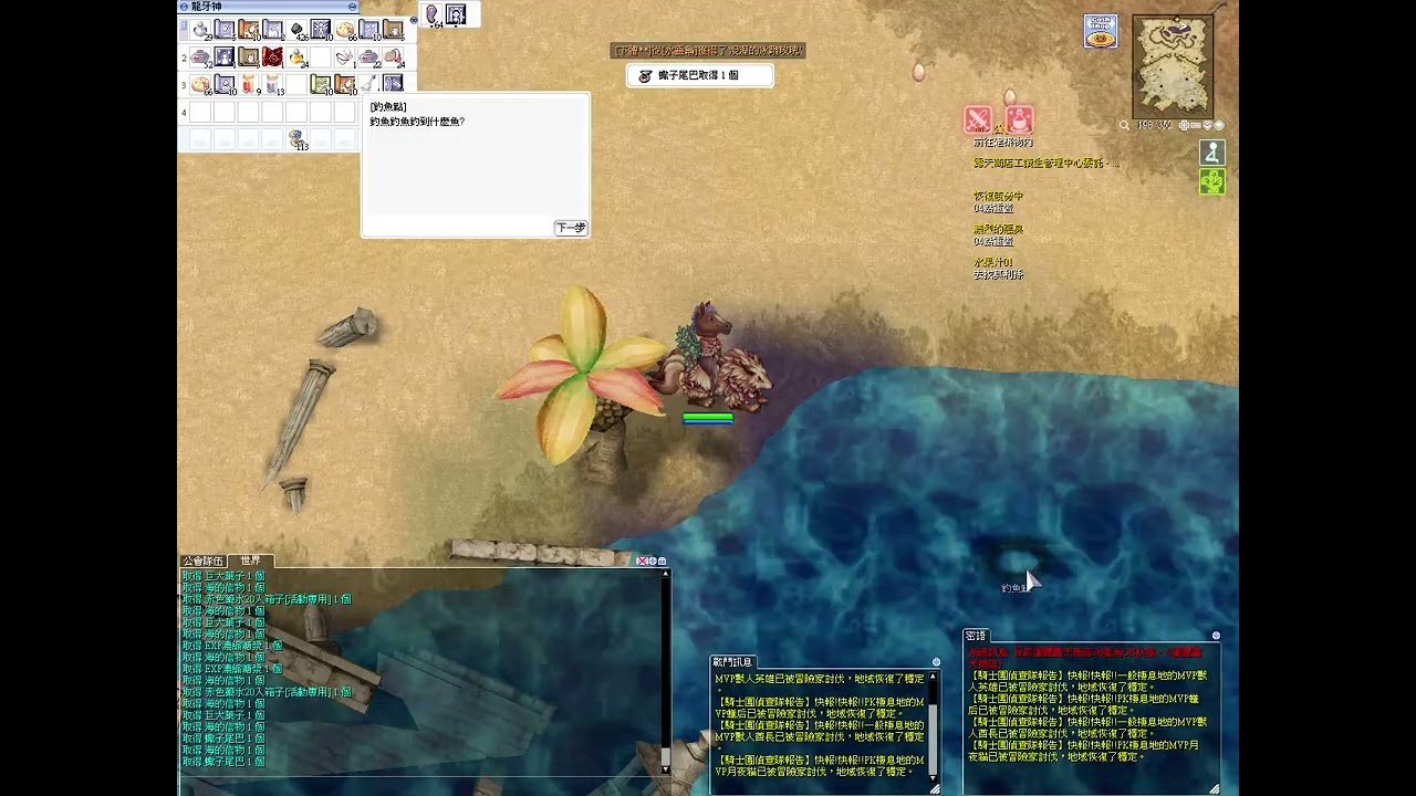 仙境傳說樂園 釣魚系統 釣魚白銀稱號 300個魚餌一起釣 會出金魚嗎???