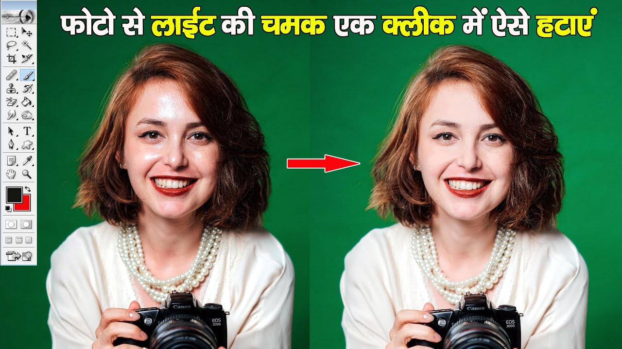 Fix Oily Skin | Fix Oily Skin | How to Remove Glare from Photos | Adobe Photoshop 7.0