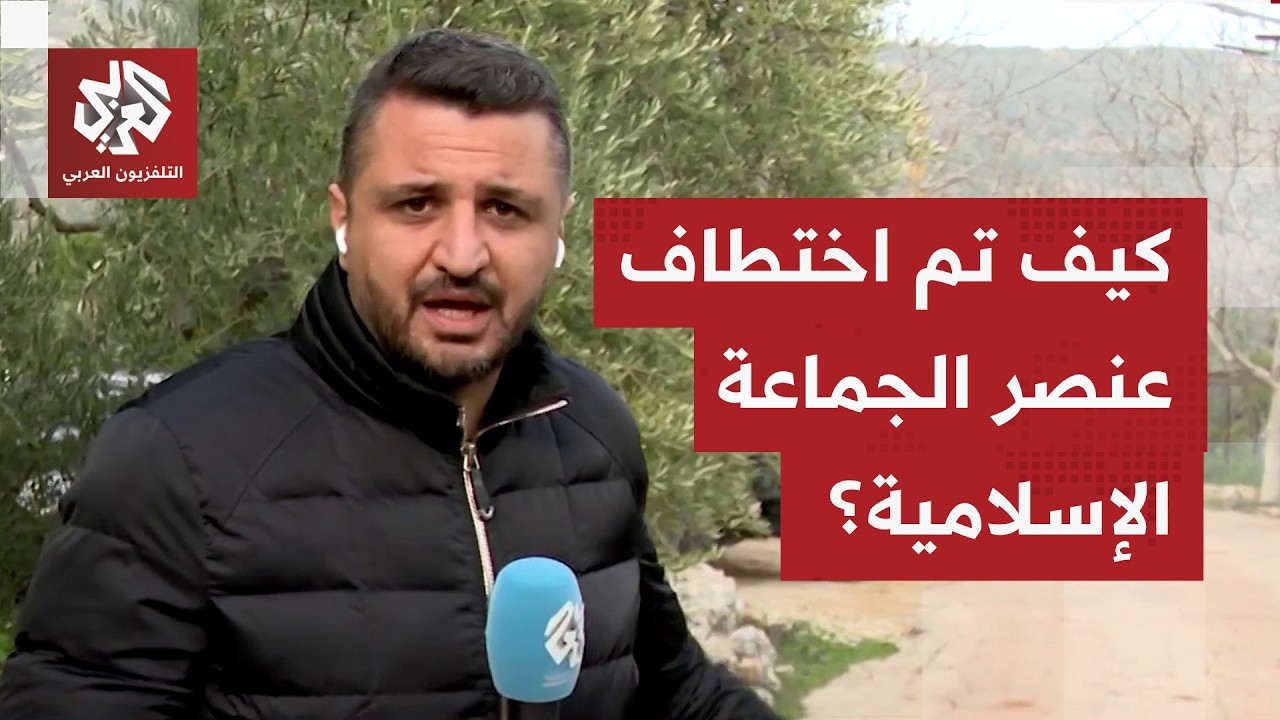 فرقة كوموندوس إسرائيلية تتسلل وتختطف مسؤولا في تنظيم الجماعة الإسلامية في لبنان.. كيف نفذت العملية؟