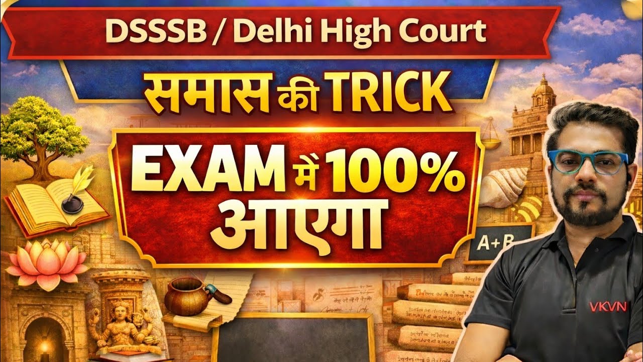 DSSSB Delhi High Court Attendent Hindi Grammar Samaas One Shot Class