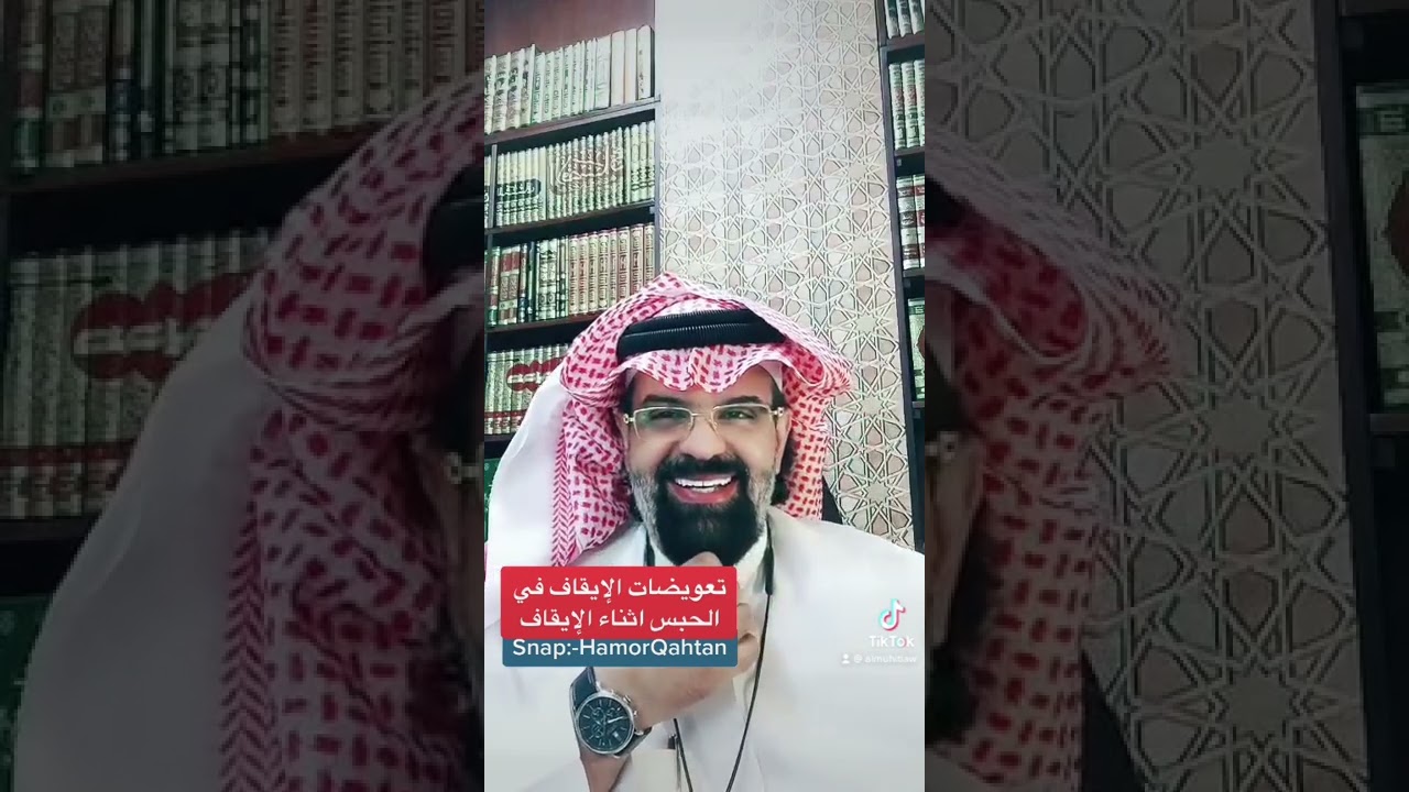 تعويضات الحبس والايقاف للسجين!