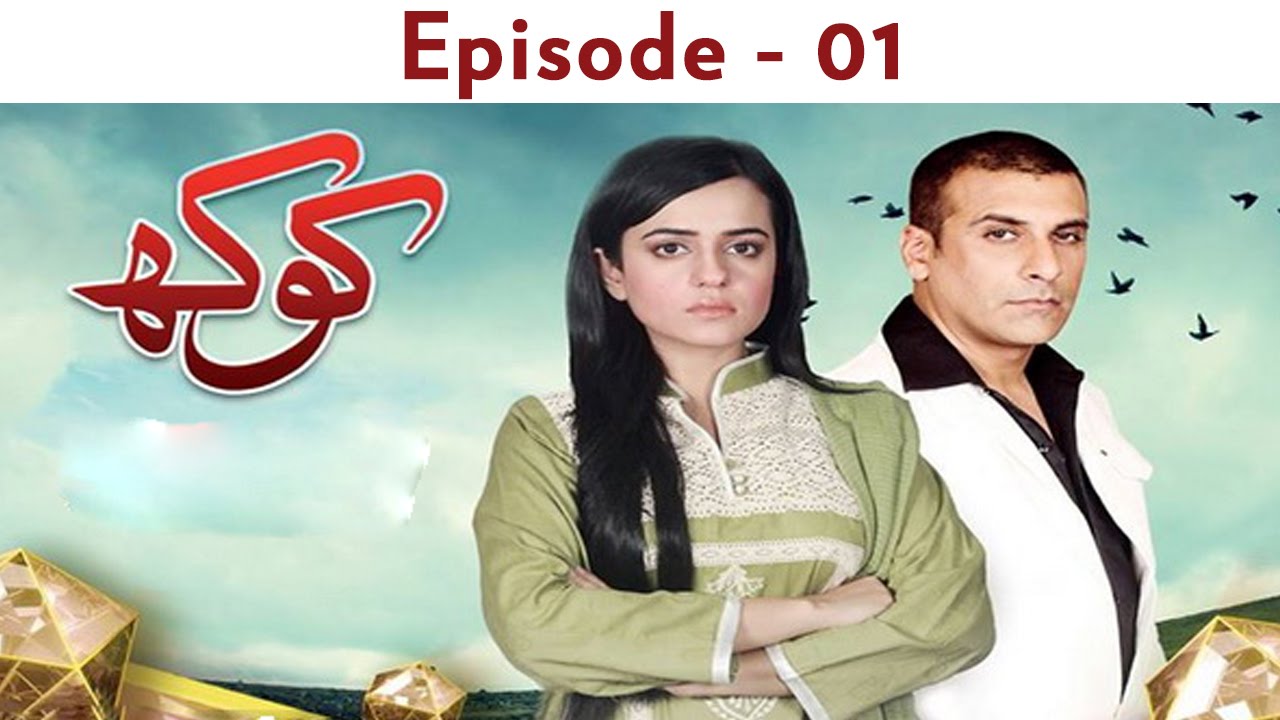 Kokh - EP 01
