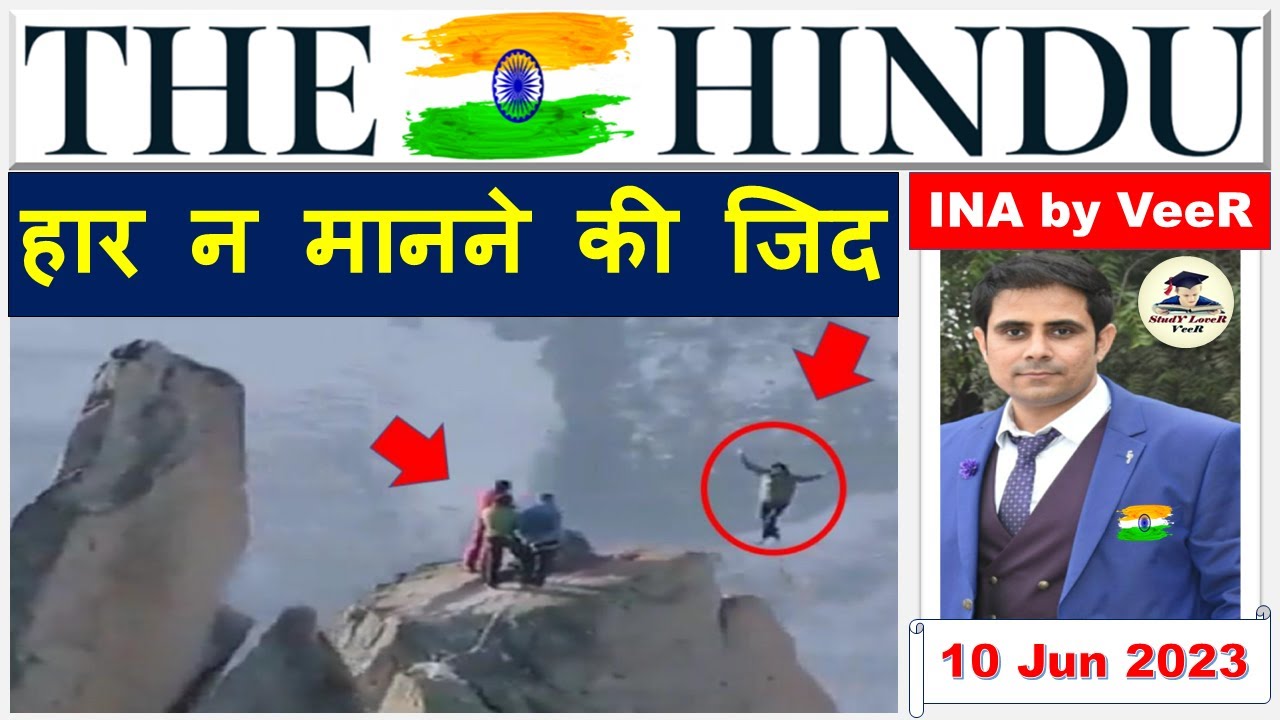 Important News Analysis 10 June 2023 | The Hindu Analysis | Daily Current Affairs for UPSC by Veer