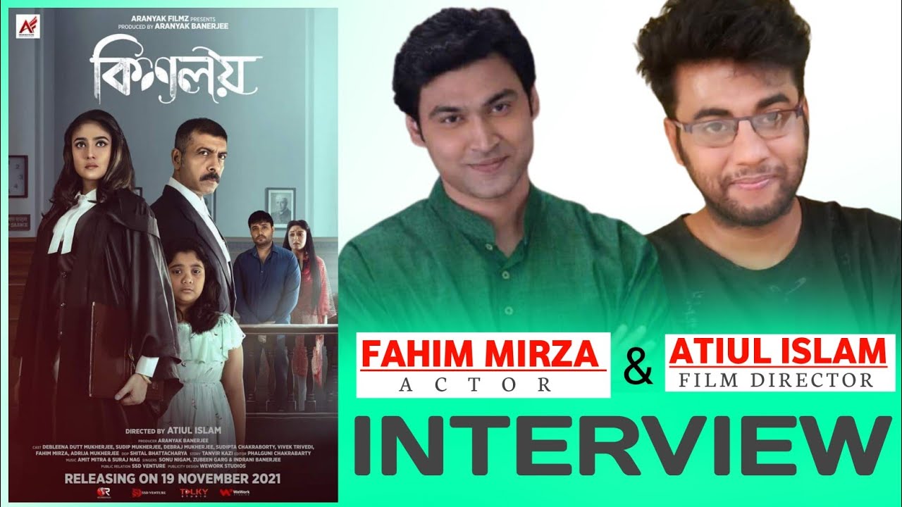KISHALAY Movie Promotion | Interview | ft. ATIUL ISLAM & FAHIM MIRZA | The Classmates Entertainment