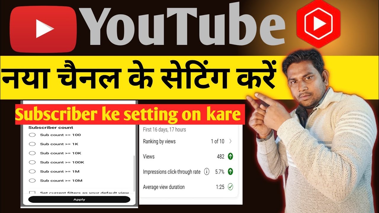 न्यू चैनल के सेटिंग ऑन कैसे करें ll न्यू चैनल के सेटिंग ऑन कैसे करें चैनल ग्रो होगा ✅🔥 yt studio में