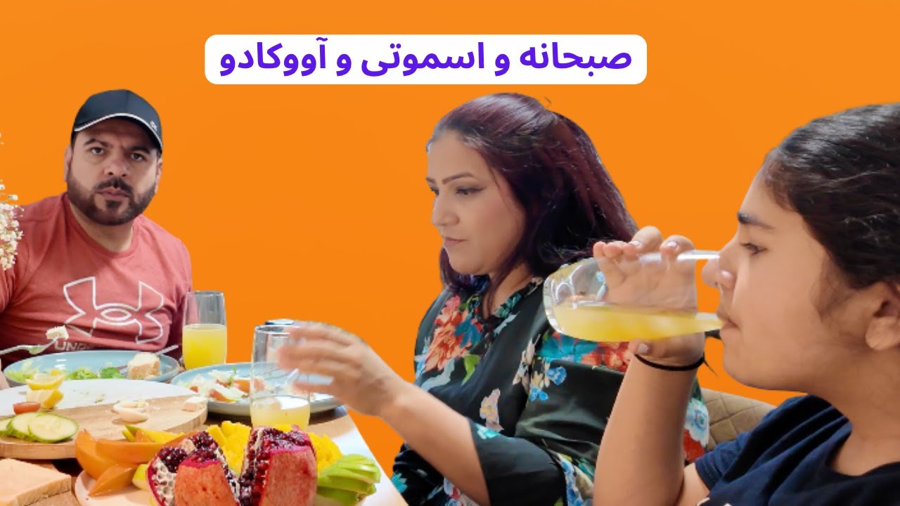 breakfast and avocado banana  smoothie - صبحانه و اسموتی  و آووکادو