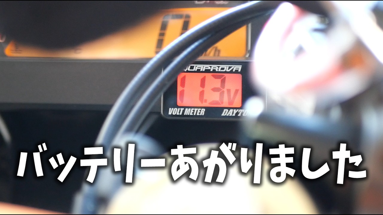 バイクのバッテリー上がるしちょっと調子悪いとこ見つかるし【CBR1000RR SC57後期 逆車】
