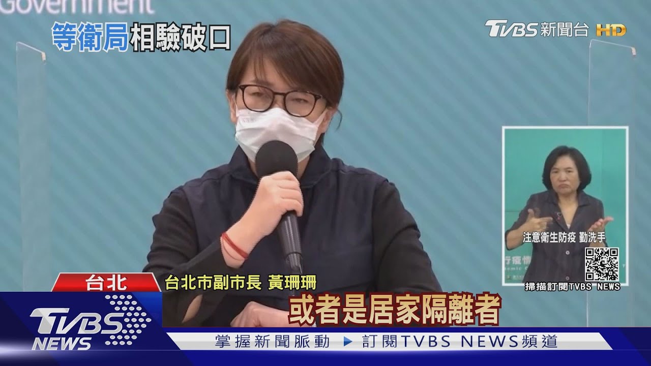疑染疫死等嘸衛生單位到場 基層警批「甩鍋」｜TVBS新聞