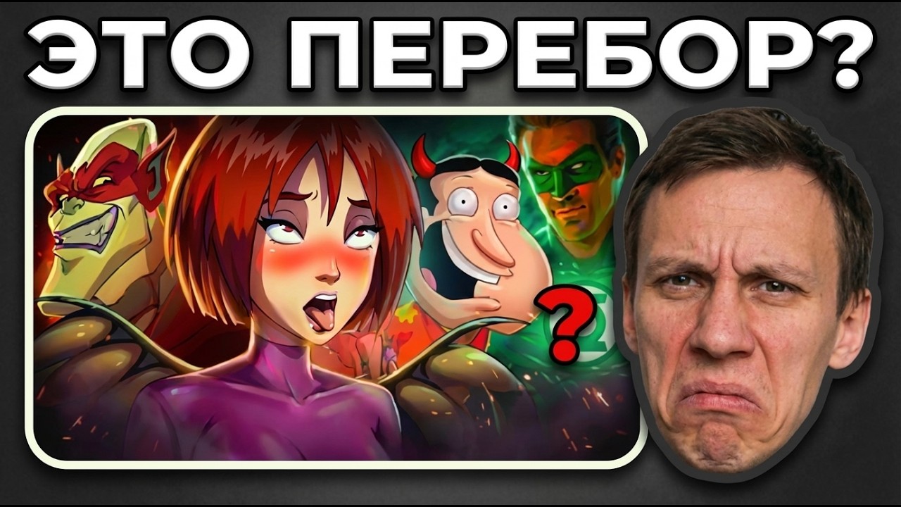 Семён Глаз смотрит ЭТИ МУЛЬТЯШНЫЕ ПЕРСОНАЖИ были на ОСТРОВЕ ЭПШТЕЙНА? Тёмная сторона анимации