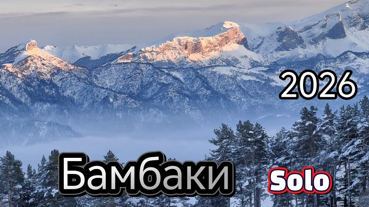 Зимний поход на хребет Малый Бамбак в крещенские морозы