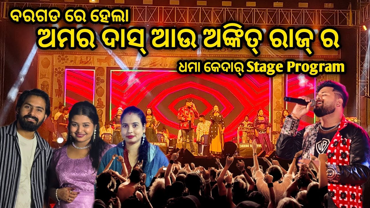 Subhadra shakti mela dhamakedar🕺 program Bargarh || Sumati family vlogs 