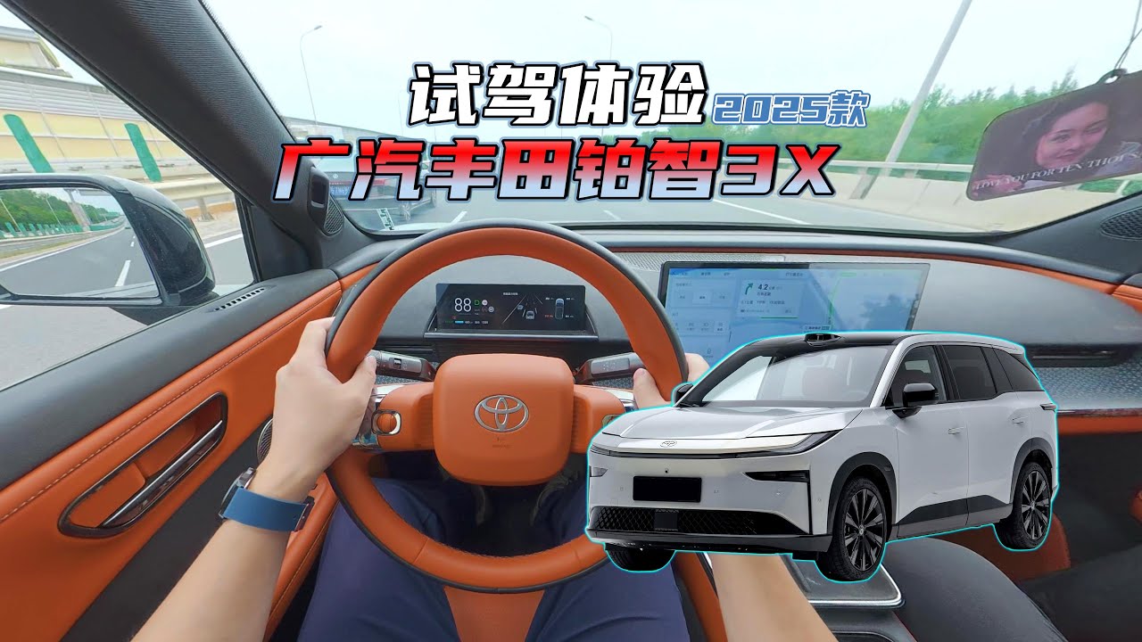 2025款广汽丰田铂智3X第一视角试驾，辅助驾驶堪比老司机 | 2025 TOYOTA BZ3X POV Test Drive