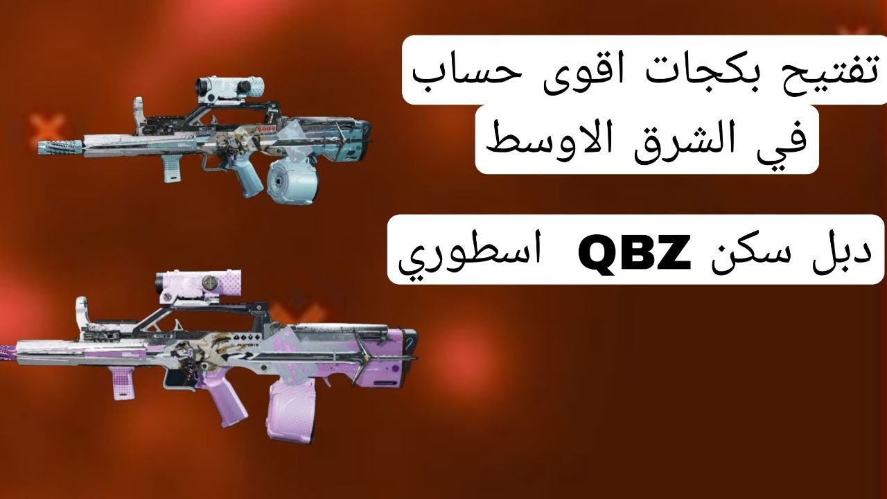تفتيح بكجات اثوى حساب في ابشرق الاوسط 12000$ دلتا فورس