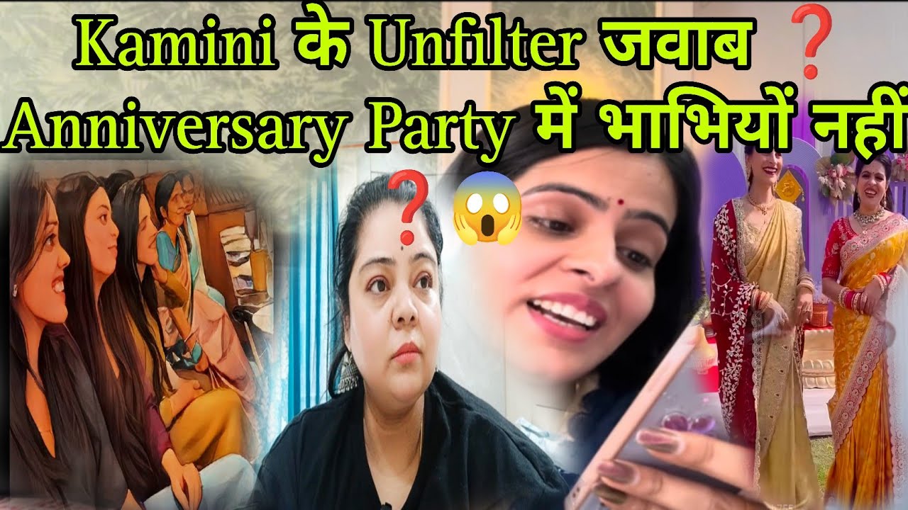 @nikkusumitofficial @kaminisingh755 Kamini ji ने जवाब सच्चे नहीं दिए ❓ननदों ने नहीं बुलाए Party में❓