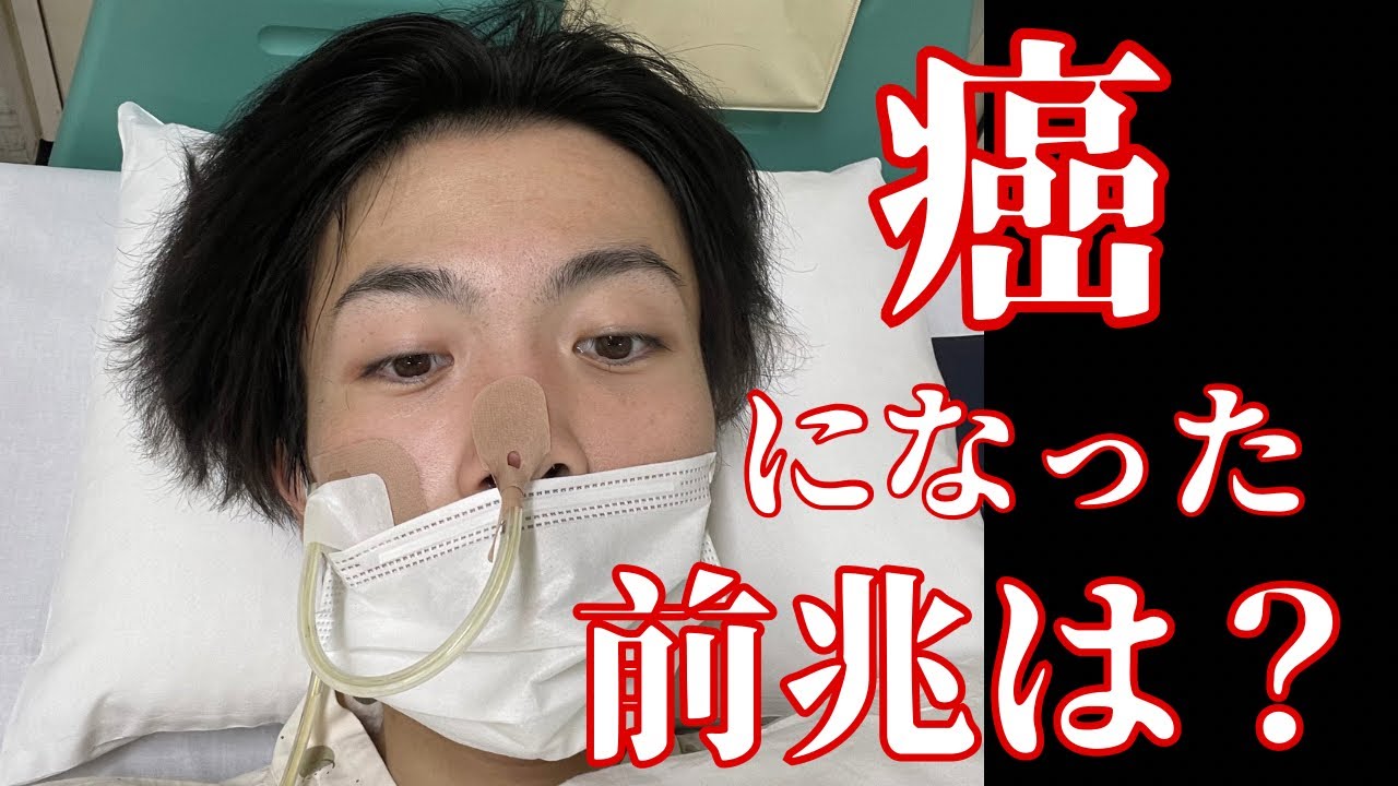 まさかこれが「癌のサイン」だった…