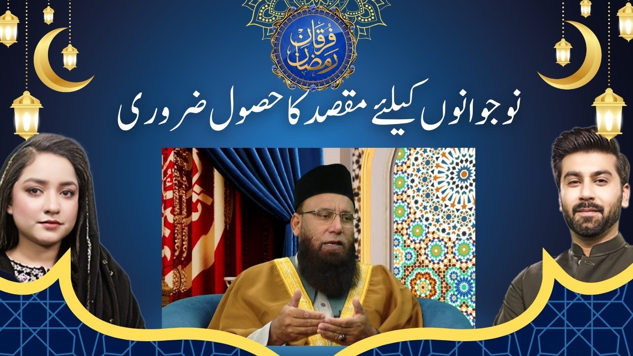Why Goal Setting is Essential for Youth in Islam | Motivation & Guidance | Furqan Ramazan