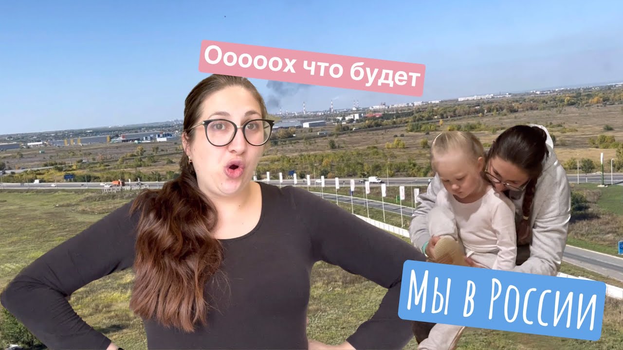 У Дочки Аутизм ? РАС ? | Новый Влог | Приехали на Диагностику в Россию