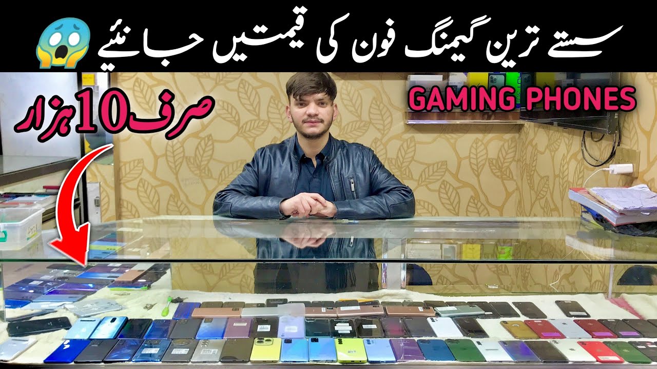Used mobile in pakistan 2025| used smartphone | gaming phones |#gamingphone #usedmobile