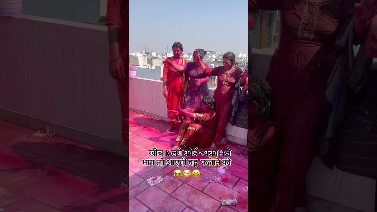Holi kheli bhabhi dever n 😂😁#short #reelviral #viral #holi#celebration #shortfeed