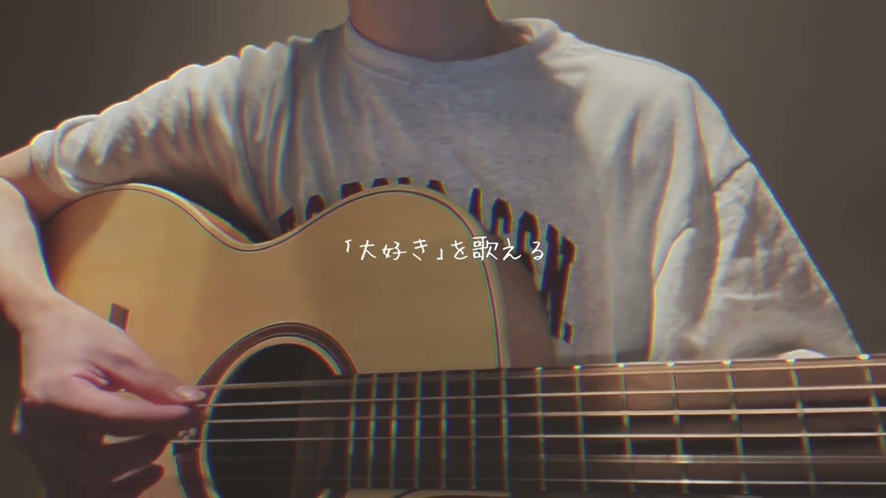 【弾き語り】僕の成長記録 2022下半期ver