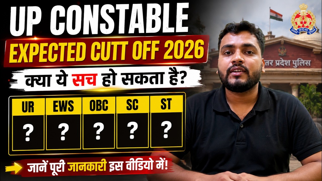 🚨 UP Police Constable 2026 Expected Cut Off💯 | Safe Score?#youtube #uppoliceconstable #viral 