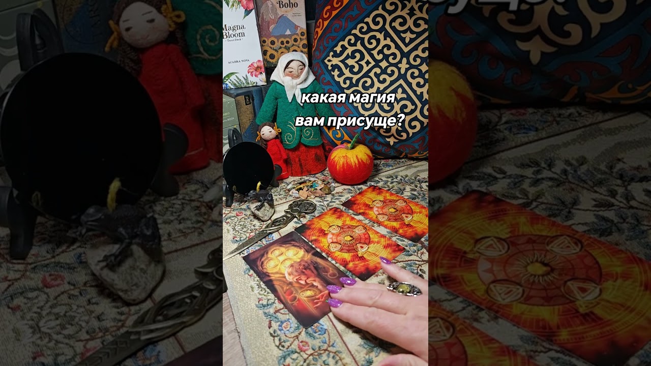 #магия #эзотерика #направление 