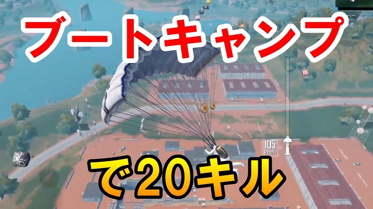 【PUBG MOBILE】ブートキャンプのみで20キル‼ ソロスク26killドン勝【PUBGモバイル】【せかめん】