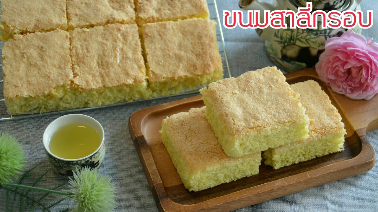 สาลี่กรอบ สาลี่ทิพย์ กรอบนอกนุ่มใน มะพร้าวอบแห้งเต็มๆคำ ส่วนผสมน้อยแต่อร่อยมาก ทำกินทำขายได้เลยค่ะ