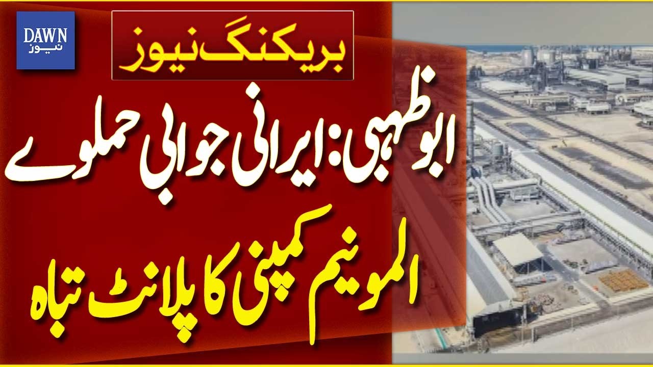 Iranian Strikes Destroy Aluminum Plant in Abu Dhabi | Breaking News | Dawn News