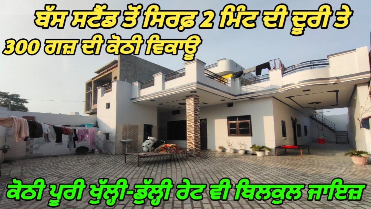300 Gaj Kothi For sale Near Bus stand - 6 ਵਿਸਵੇ ਚ ਬਣੀ ਕੋਠੀ ਵਿਕਾਊ 