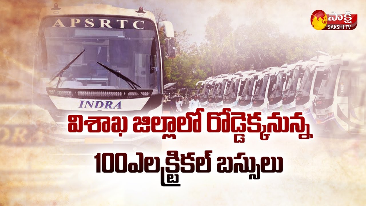 New Electric Bus Services For Visakhapatnam Public | AP Latest News | Sakshi TV