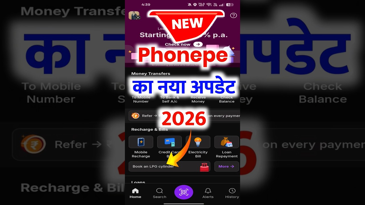 phonepe New update | phonepe recharge, loan, mutual funds look changed