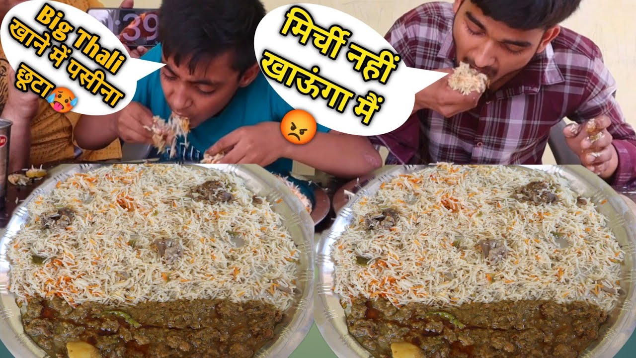 Maha Thali Mutton Keema and mutton Biryani Eating Challenge | मटन कीमा ओर Biryani खाओ पैसे जीतो😜