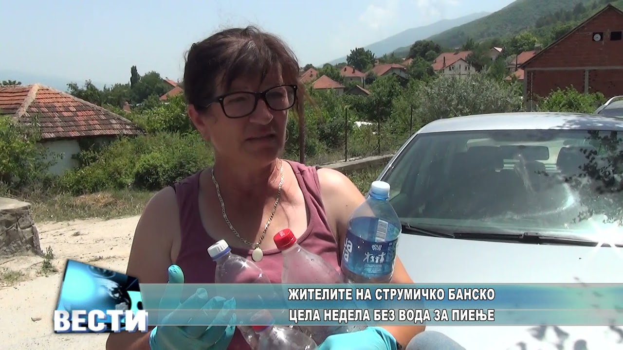 Жителите на струмичко Банско цела недела без вода за пиење