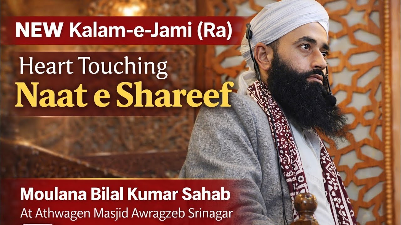 Kalam e Jami (Ra} Heart touching Naat e Shareef || Moulana Bilal Kumar Sahab At Athwagen Srinagar 