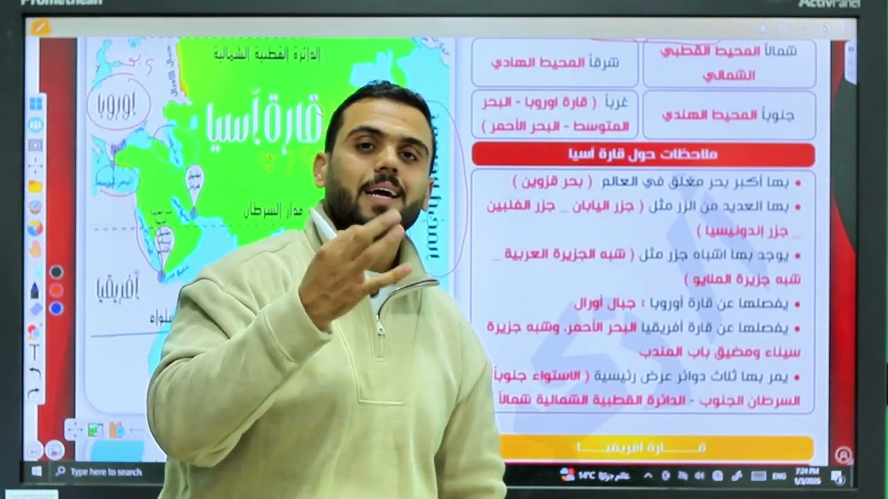 فرم نص المنهج| شرح و حل | دراسات تالته إعدادي اعدادي 2026 | مستر زكريا 