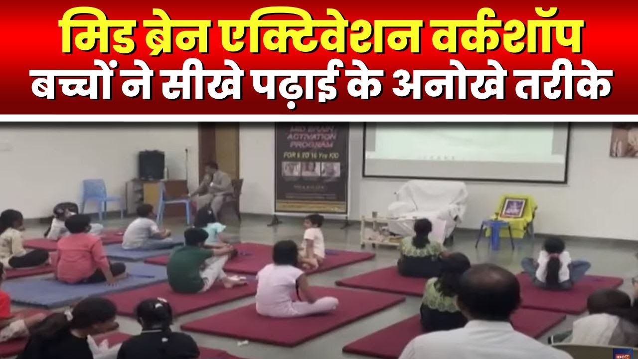 Mid Brain Activation Workshop: Tips on how to be a good parent | Children learned unique ways of ...