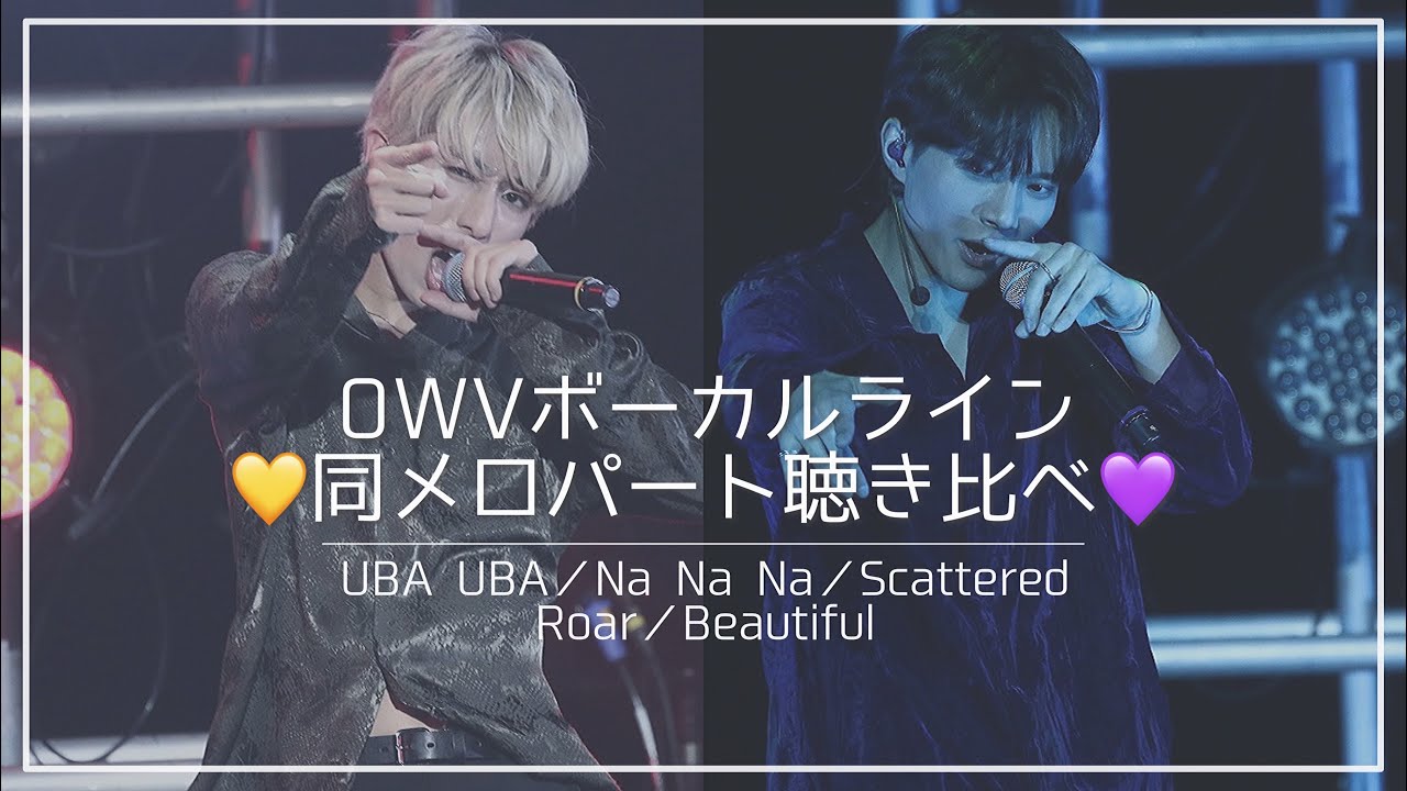 【OWV】しゅたかつ聴き比べ［浦野秀太　中川勝就］