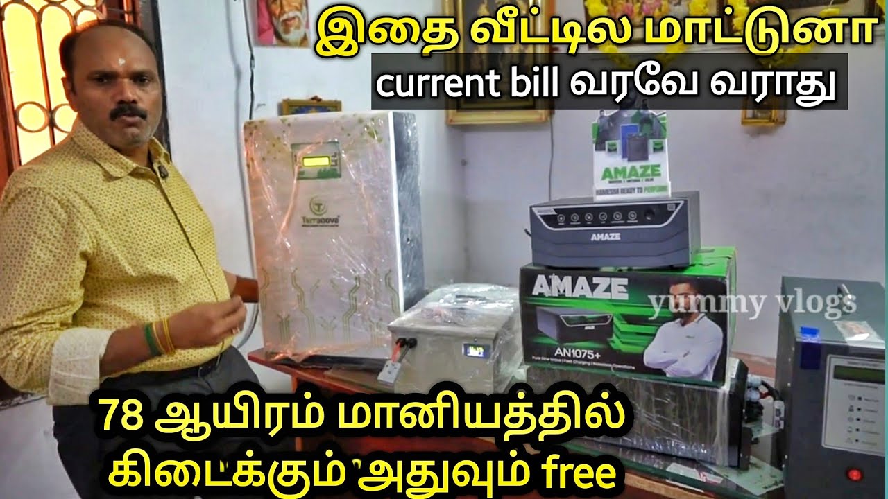 தரமான Battery முதல் Solar வரை | Wholesale விலையில் வாங்கலாம் | Yummy vlogs