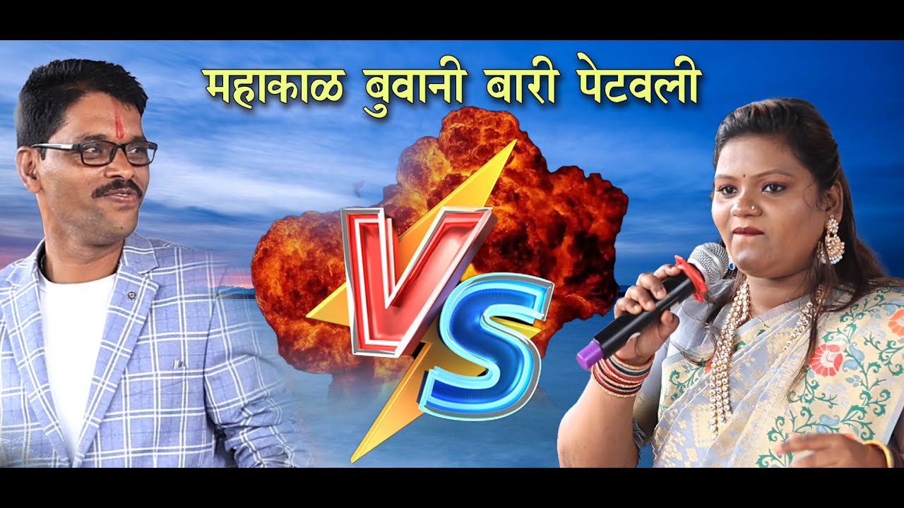 DUSARI BAARI RATNAKAR MAHAKAL BUWA EKDUM KADAK BAARI